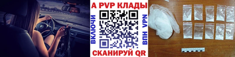 Альфа ПВП крисы CK Краснослободск