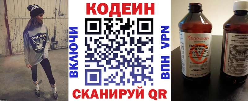Codein Purple Drank  kraken ссылки  Краснослободск 