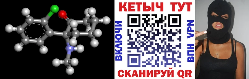 Кетамин VHQ  Краснослободск 