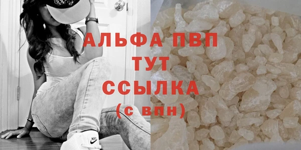 альфа пвп VHQ Балахна