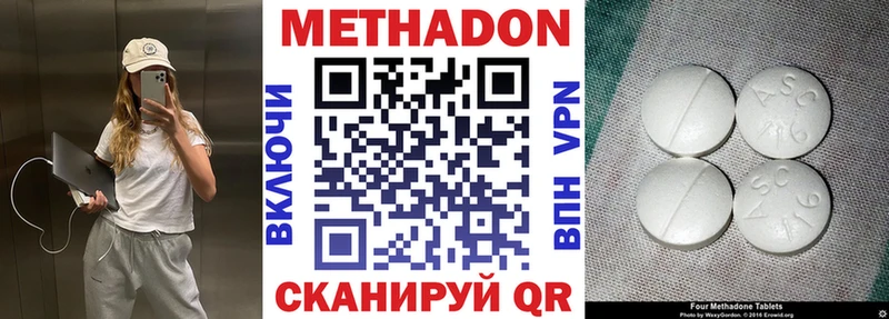 МЕТАДОН methadone  Краснослободск 